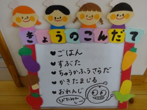 ９月１１日　２